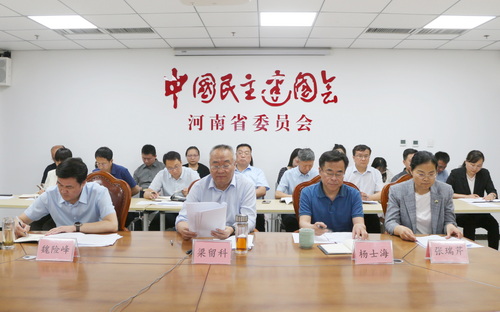民建河南省委会召开“学规定、强作风、树形象”主题教育动员部署会